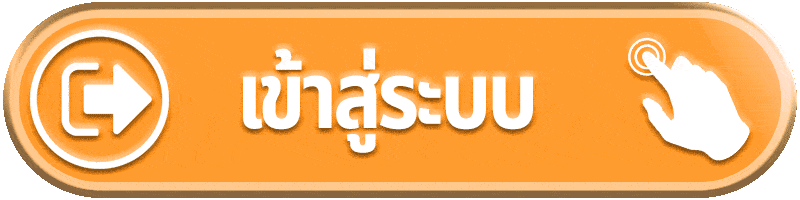 ufa062 เข้าสู่ระบบ