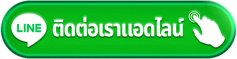 ufa062 ติดต่อเรา